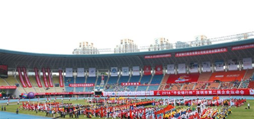 天助網(wǎng)參加2014深圳市第二屆企業(yè)運(yùn)動(dòng)會(huì)開幕式